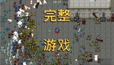 吸血鬼幸存者正版 截图
