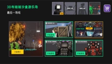3D布娃娃沙盒游乐场 截图