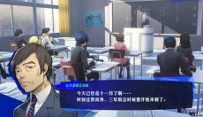 女神异闻录3Reload 截图