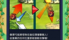 怪物弹珠 截图