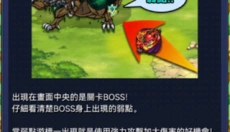 怪物弹珠 截图