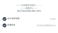 我的世界凋零风暴 截图