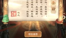 剑与盾 截图
