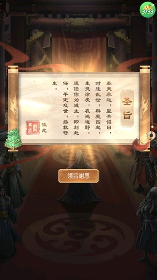 剑与盾(0.1折放置战三国)