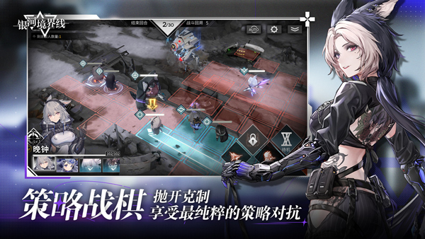 银河境界线ios版