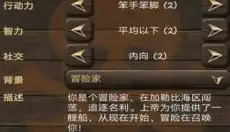海盗与商人 截图