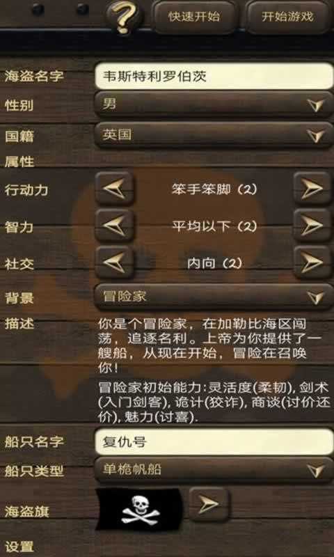 海盗与商人