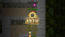 魔城骑士最新版 截图