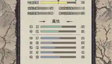 三国人生模拟手游 截图