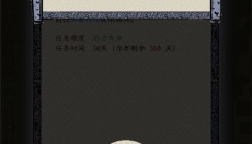 三国人生模拟手游 截图