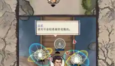 三国人生模拟手游 截图