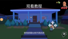 小偷模拟器2中文版 截图