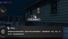 小偷模拟器中文版 截图