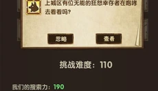 最终庇护所免广告版 截图