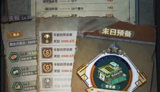 最终庇护所免广告版 截图