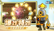 爆裂迷城 截图