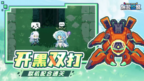 爆裂迷城最新版