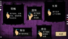 饥荒单机版中文版 截图