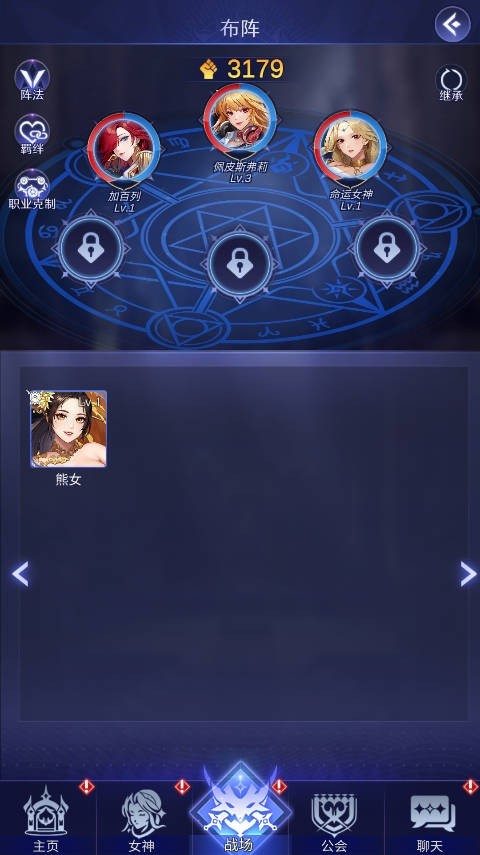 放置女神