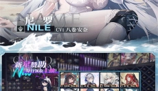 绯色回响国际服版 截图