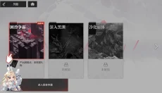 绯色回响国际服版 截图