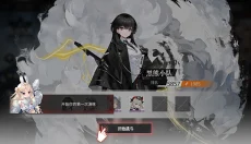 绯色回响国际服版 截图