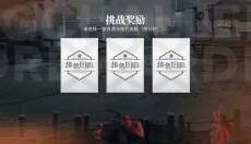 绯色回响国际服版 截图
