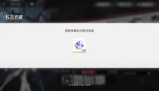 绯色回响国际服版 截图