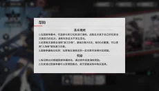 绯色回响国际服版 截图