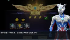 奥特曼宇宙英雄最新版 截图