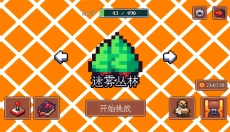 迷雾求生 截图