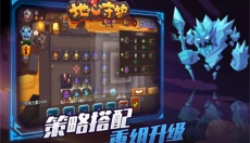 地心守护 截图