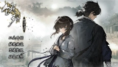 饿殍明末千里行免费版 截图