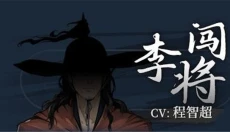 饿殍明末千里行免费版 截图