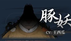 饿殍明末千里行免费版 截图