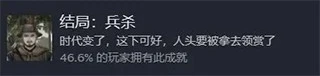饿殍明末千里行免费版 截图