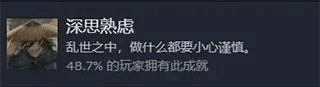 饿殍明末千里行免费版 截图