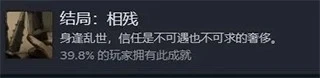 饿殍明末千里行免费版 截图