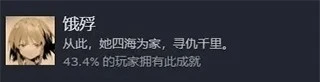饿殍明末千里行免费版 截图