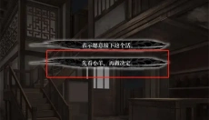 饿殍明末千里行免费版 截图