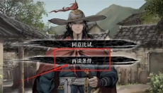 饿殍明末千里行免费版 截图