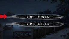 饿殍明末千里行免费版 截图