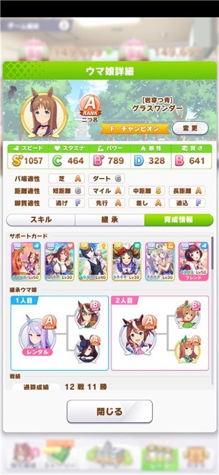 赛马娘官网