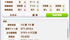 赛马娘官网 截图