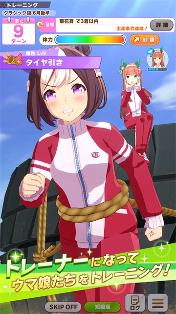 赛马娘官网