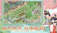 妙笔江山免费版 截图