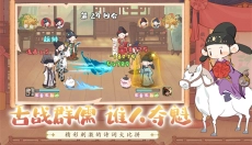 妙笔江山免费版 截图