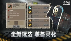 幸存者危城老版本 截图