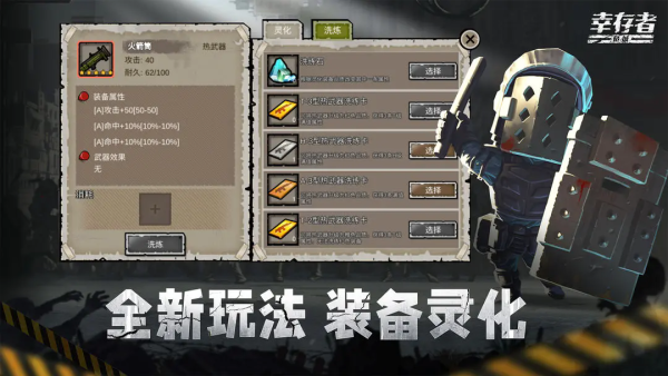幸存者危城老版本