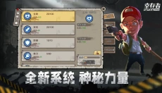 幸存者危城老版本 截图